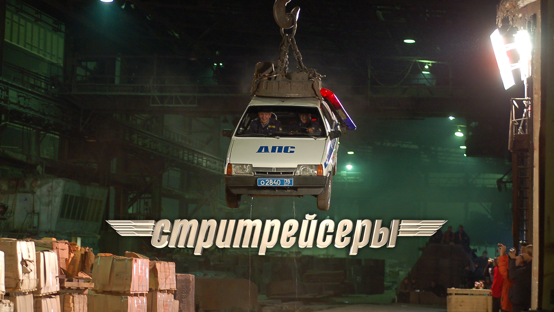 Стритрейсеры