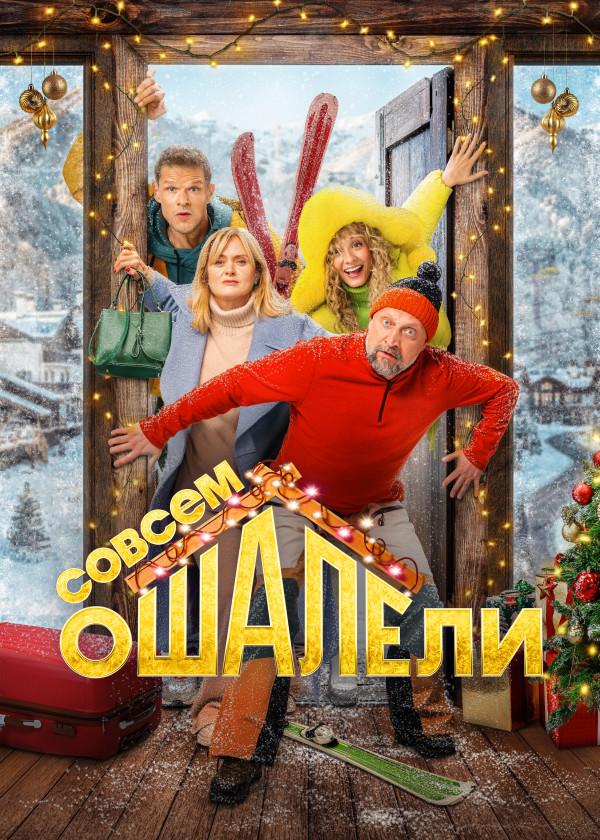 Совсем ошалели смотреть на TV+