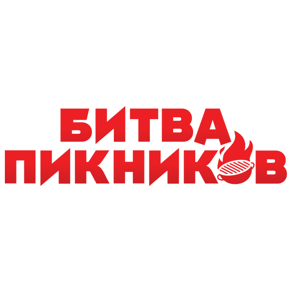 Битва пикников