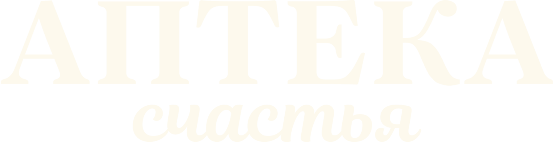 Аптека счастья