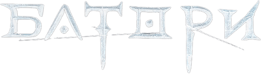 Кровавая леди Батори