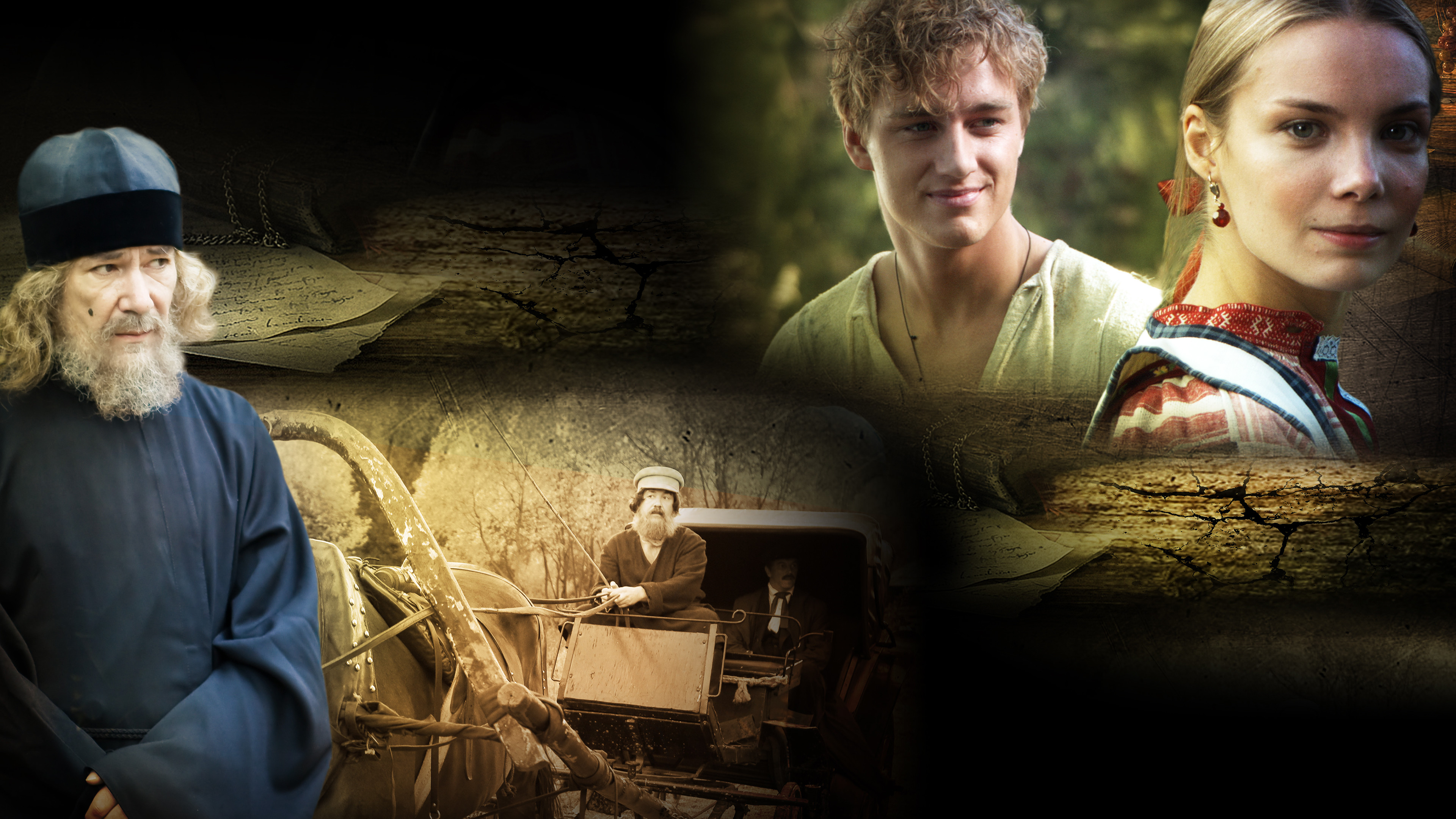 В лесах и на горах