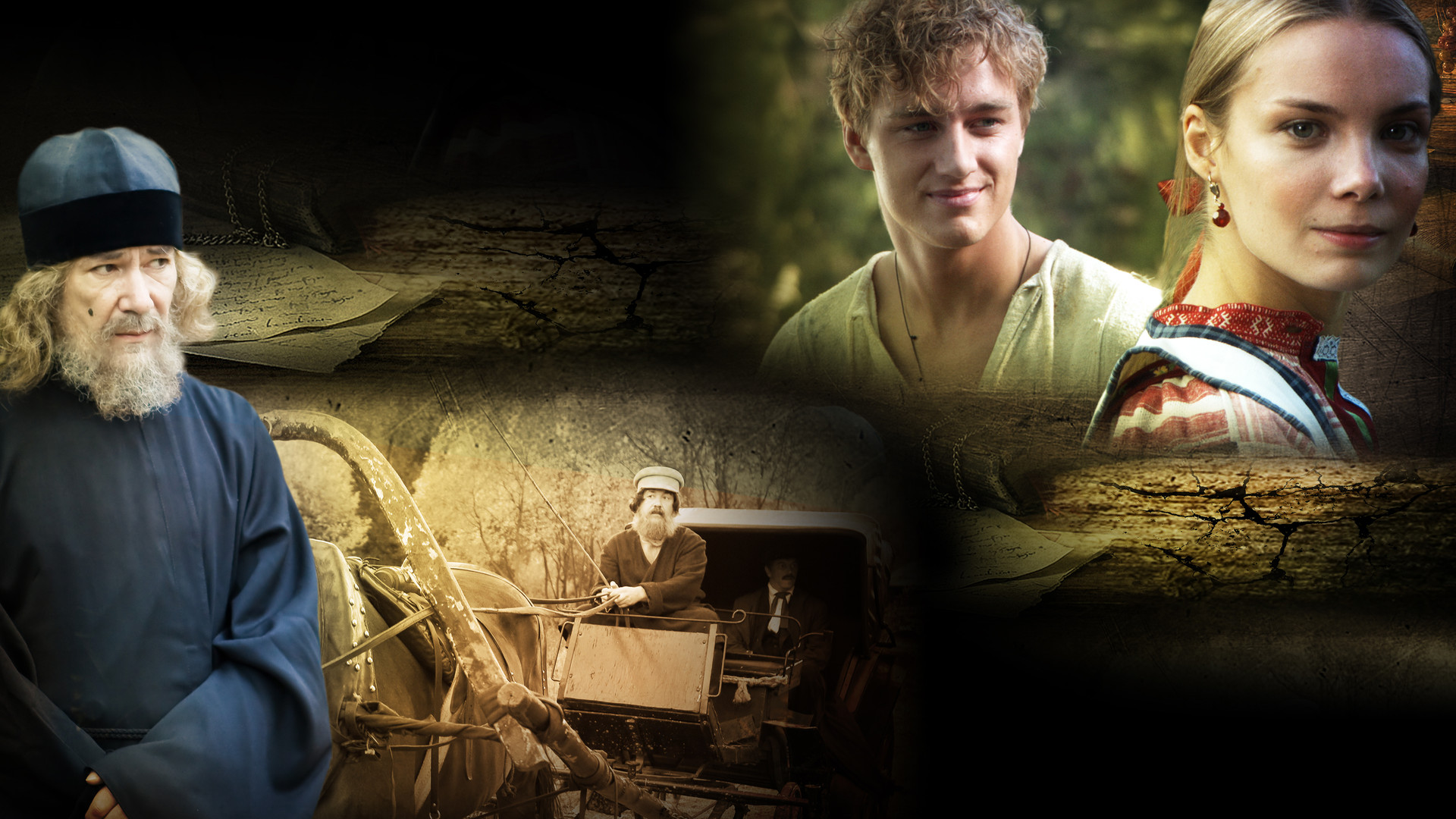 В лесах и на горах