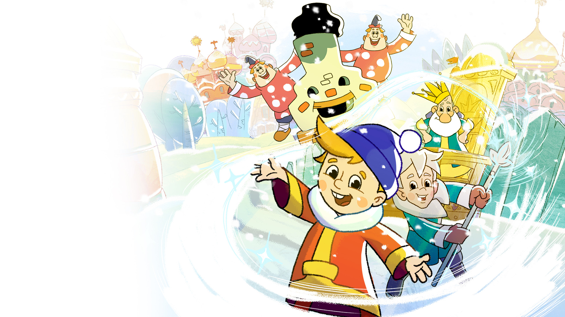 Вовка и зима в Тридевятом царстве