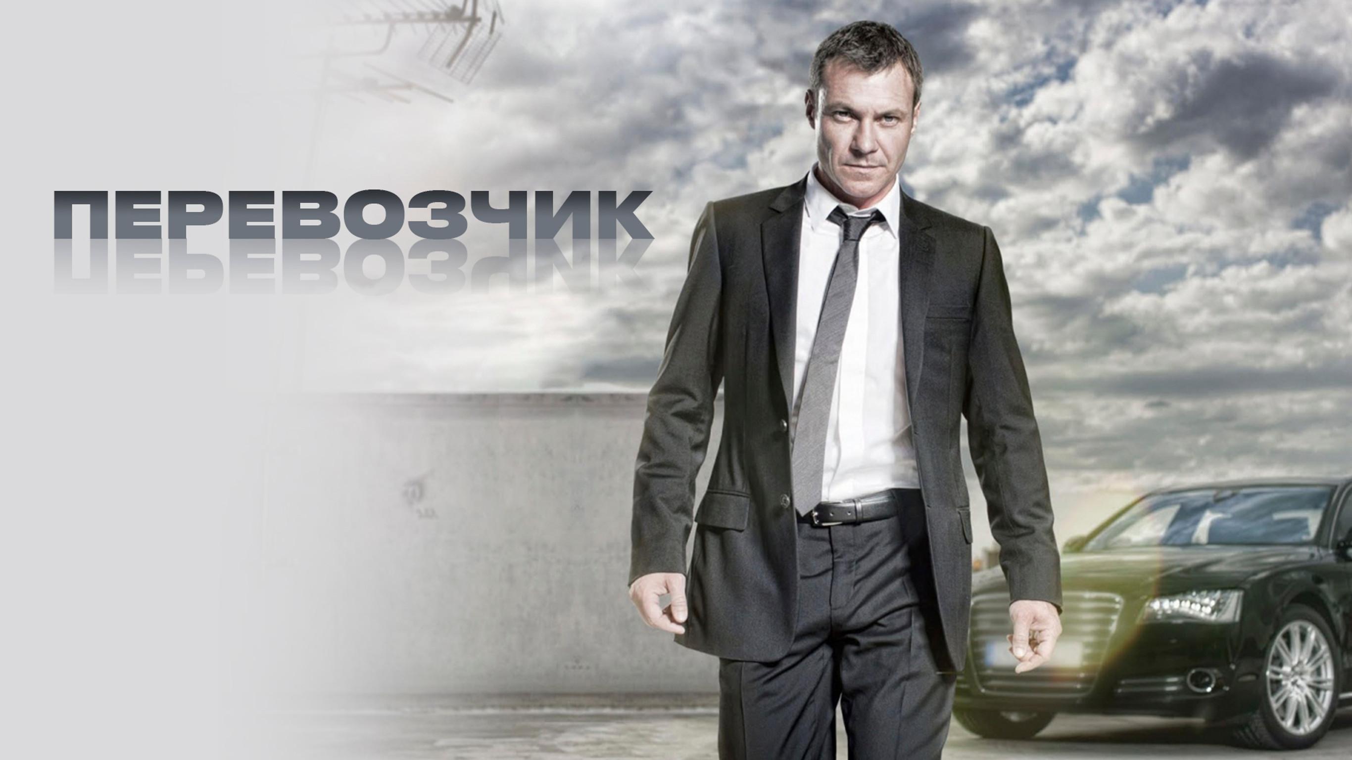 Перевозчик картинки