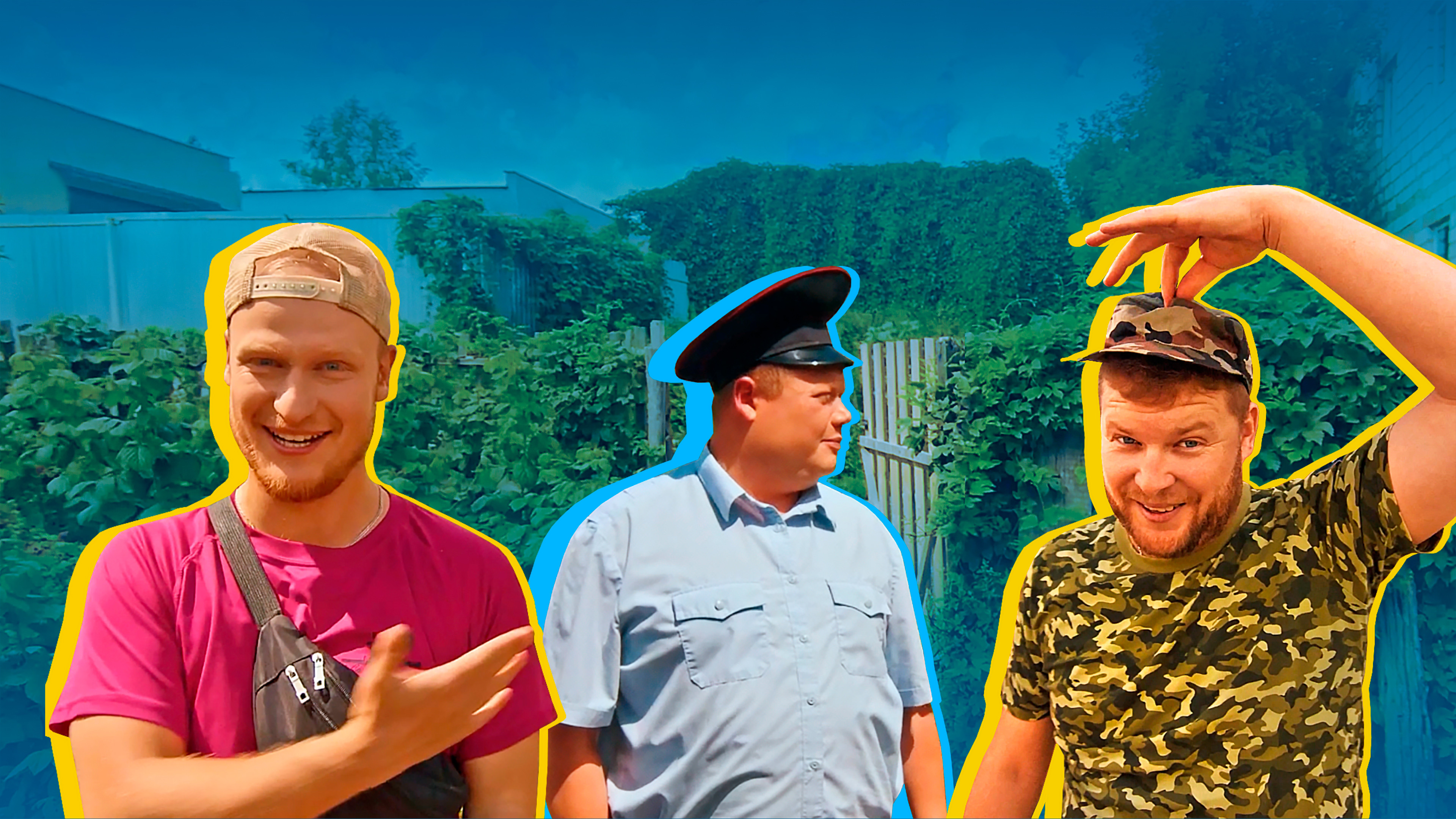 Пойдем отойдем