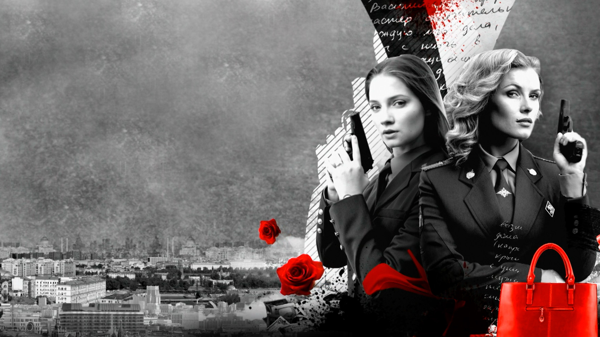 Не женское дело