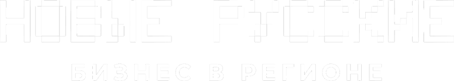 Новые русские. Бизнес в регионе