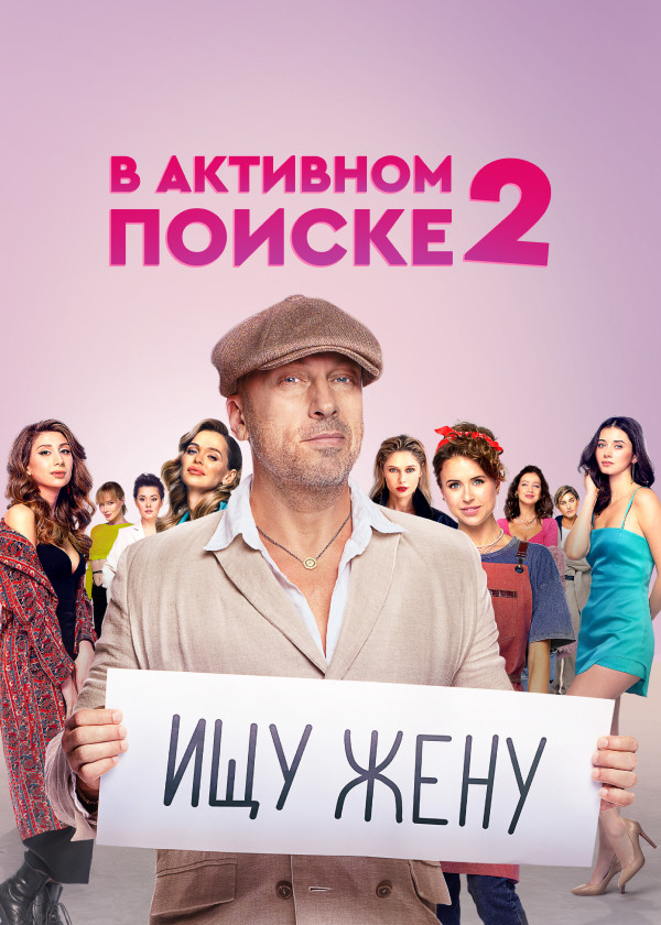 В активном поиске смотреть на TV+