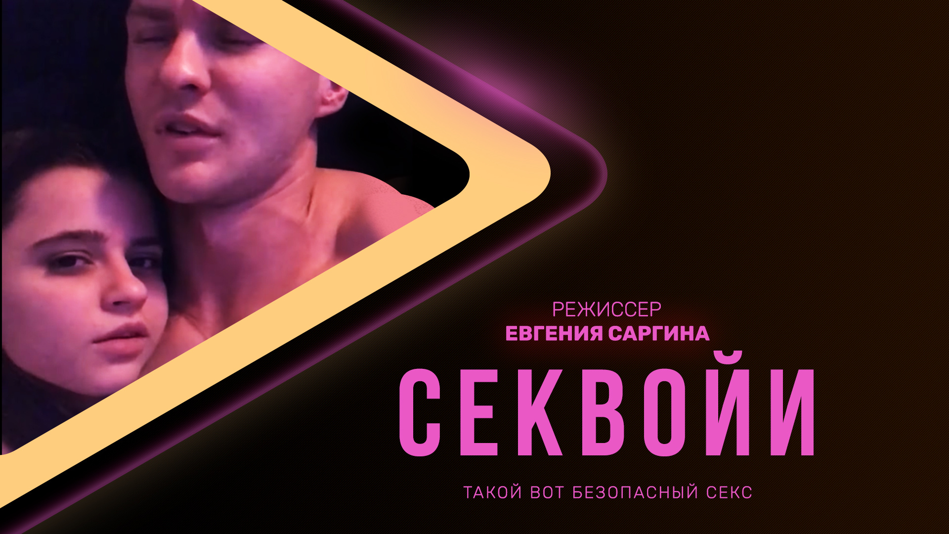Секвойи