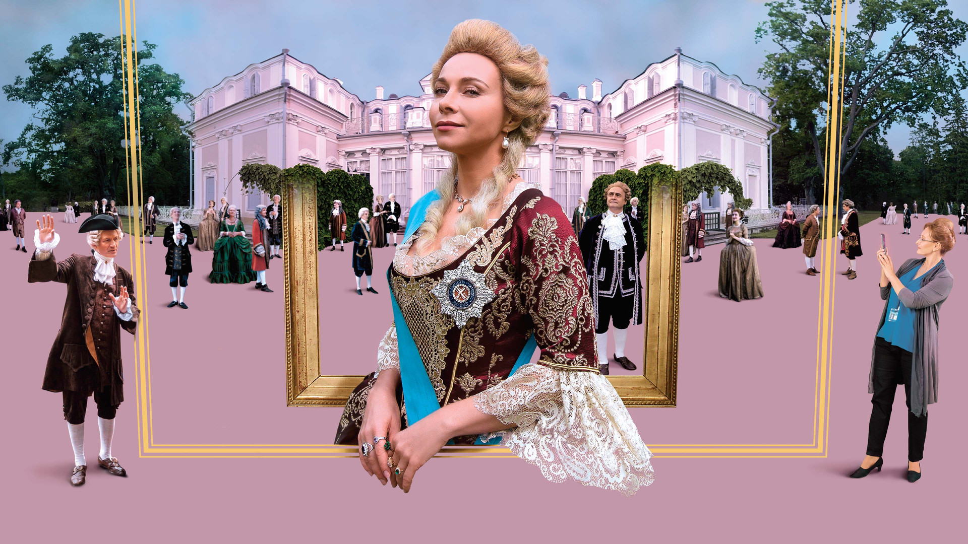 Китайский дворец. Наследие Императрицы