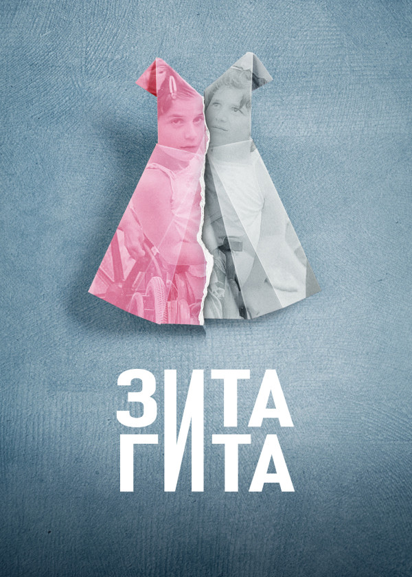 Зита и Гита смотреть на TV+