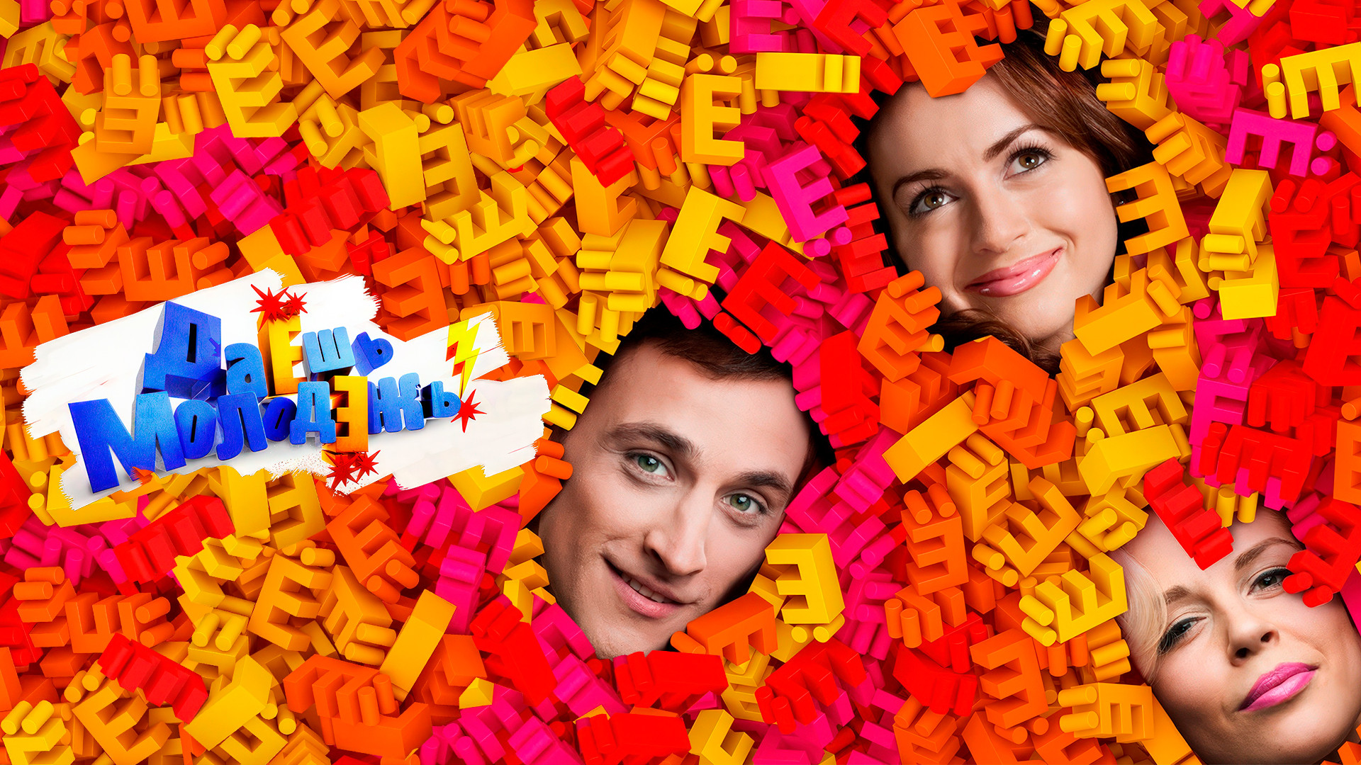 ДаЕшь молодЕжь! Дайджесты