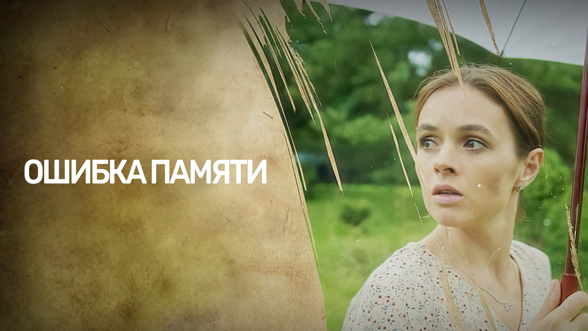 Ошибка памяти