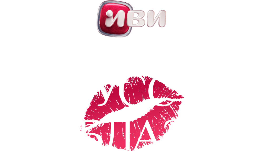 Искусство соблазна