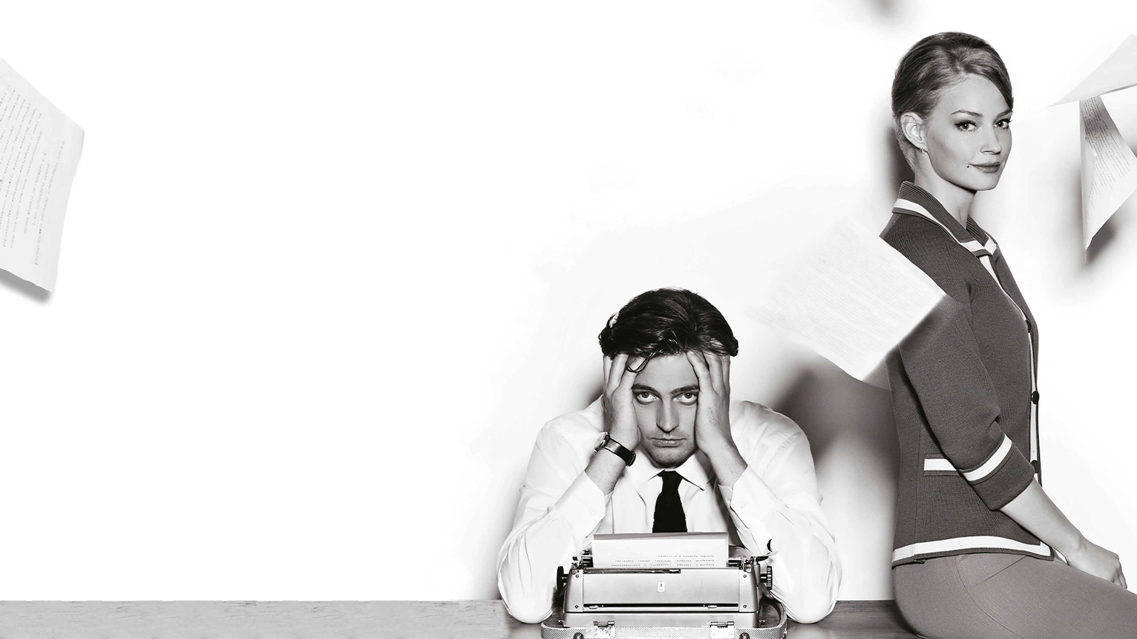 Конец прекрасной эпохи