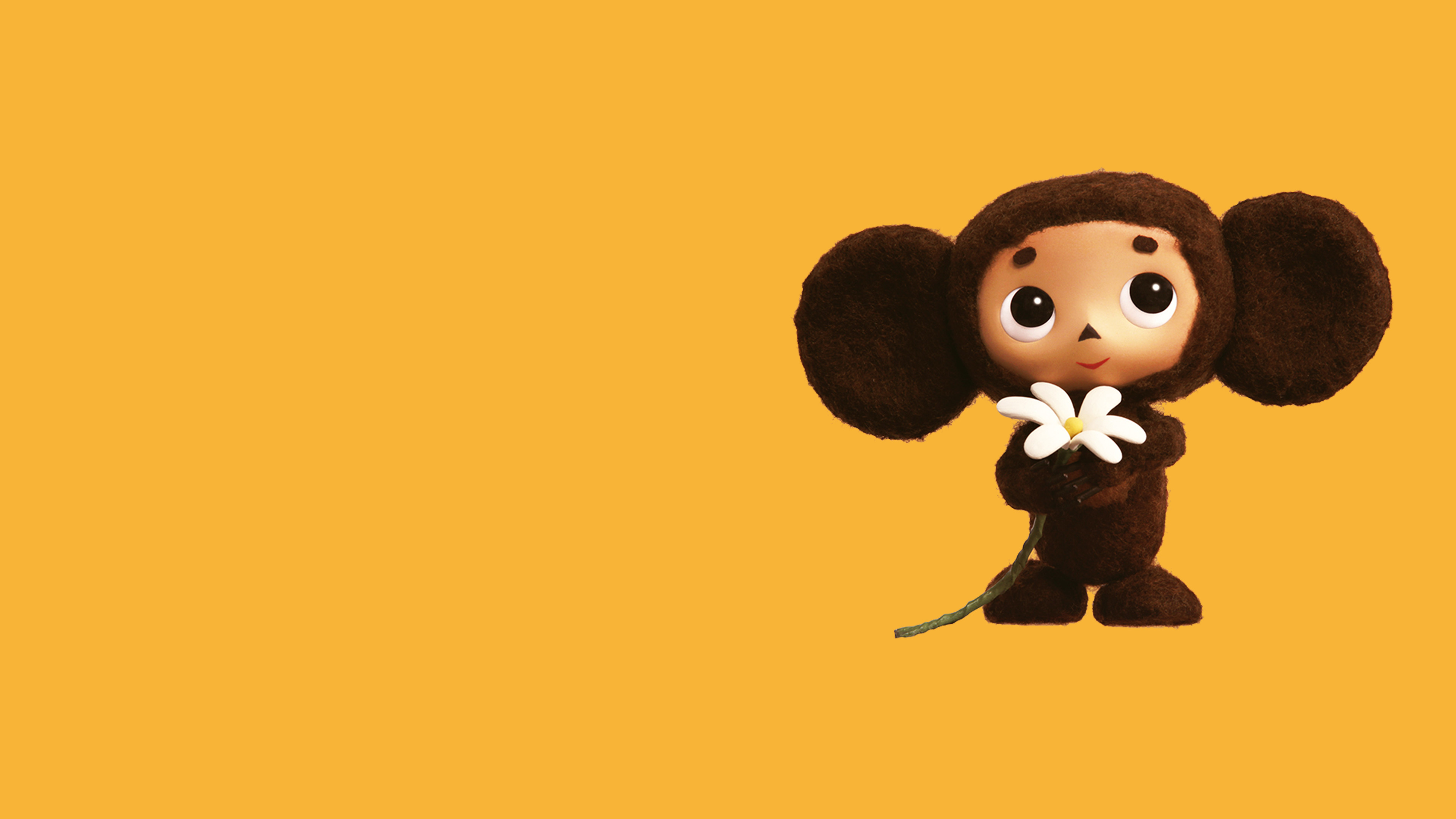 Чебурашка (2013)