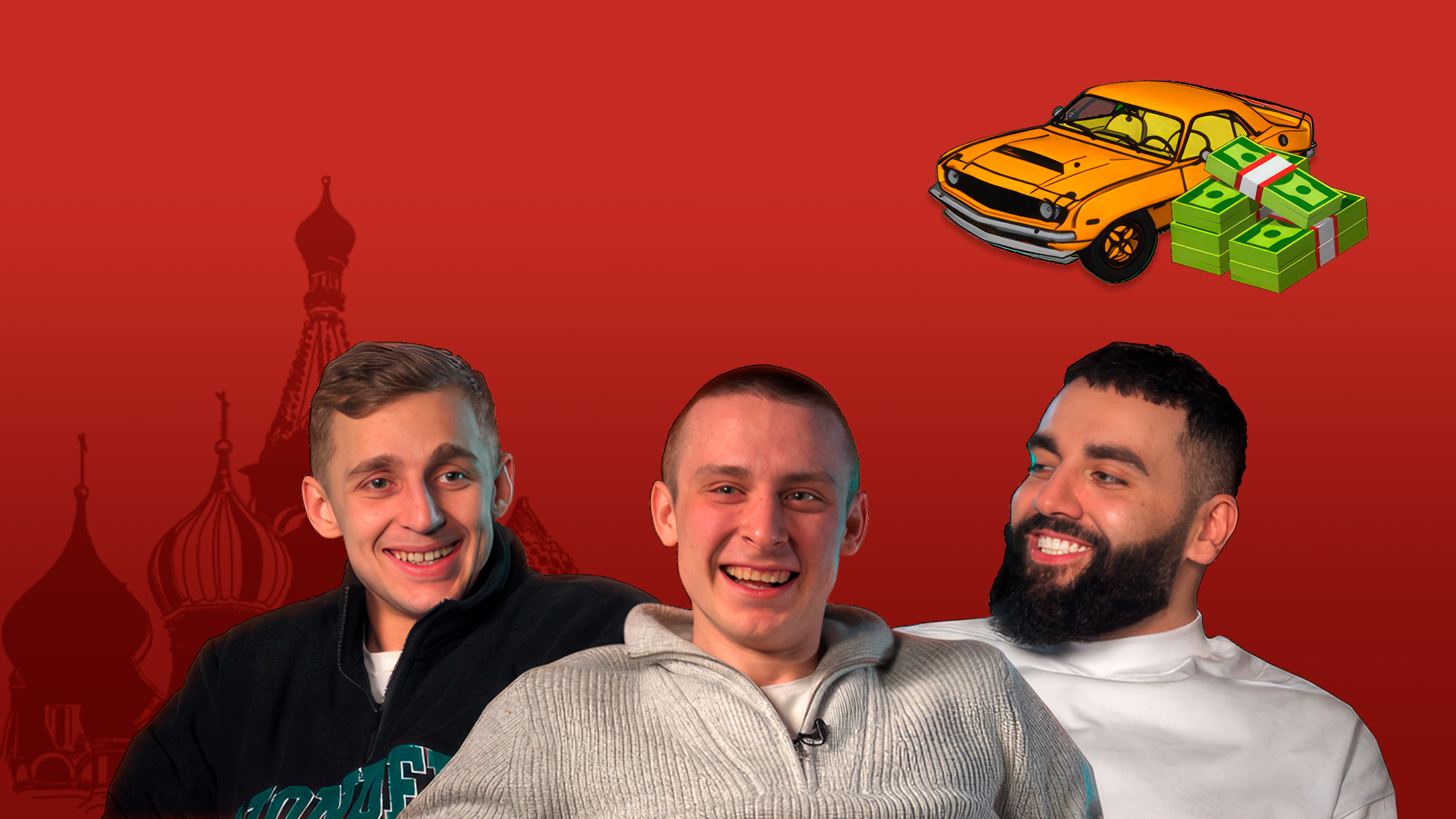 Три лошадиные силы