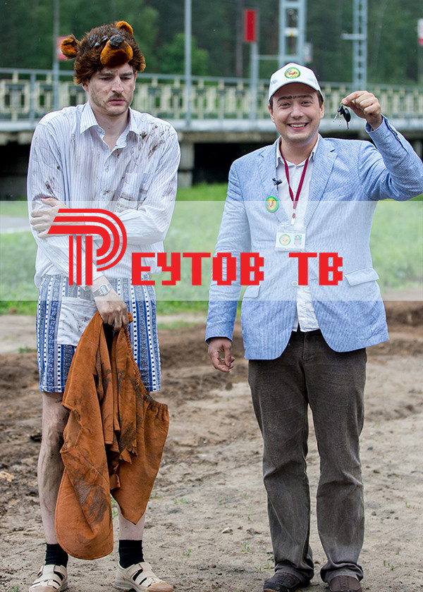 Реутов ТВ