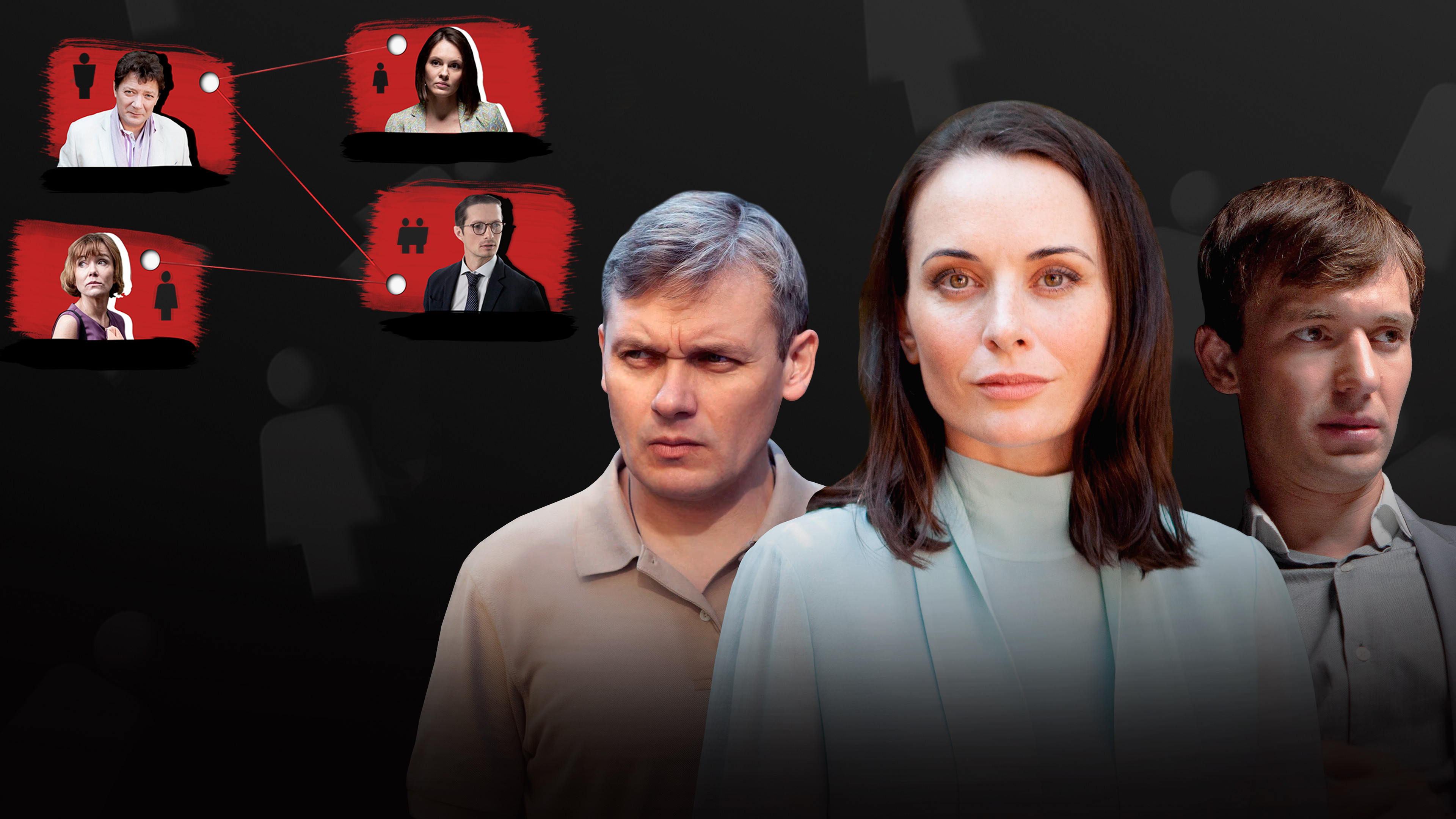 Игра в убийство