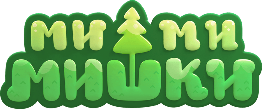 Ми-ми-мишки