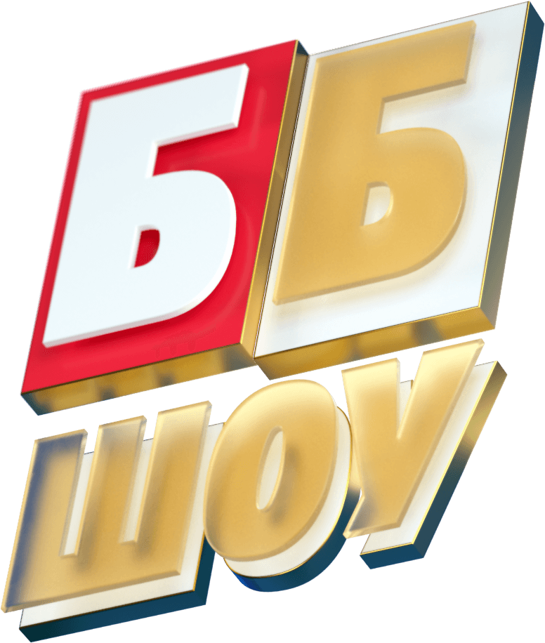 ББ шоу
