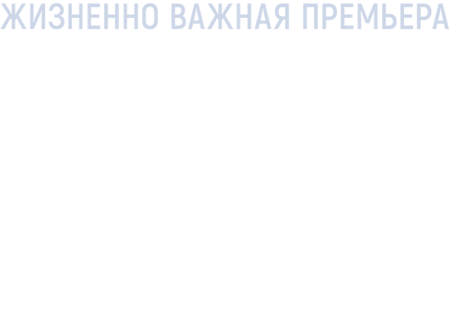 Полная совместимость