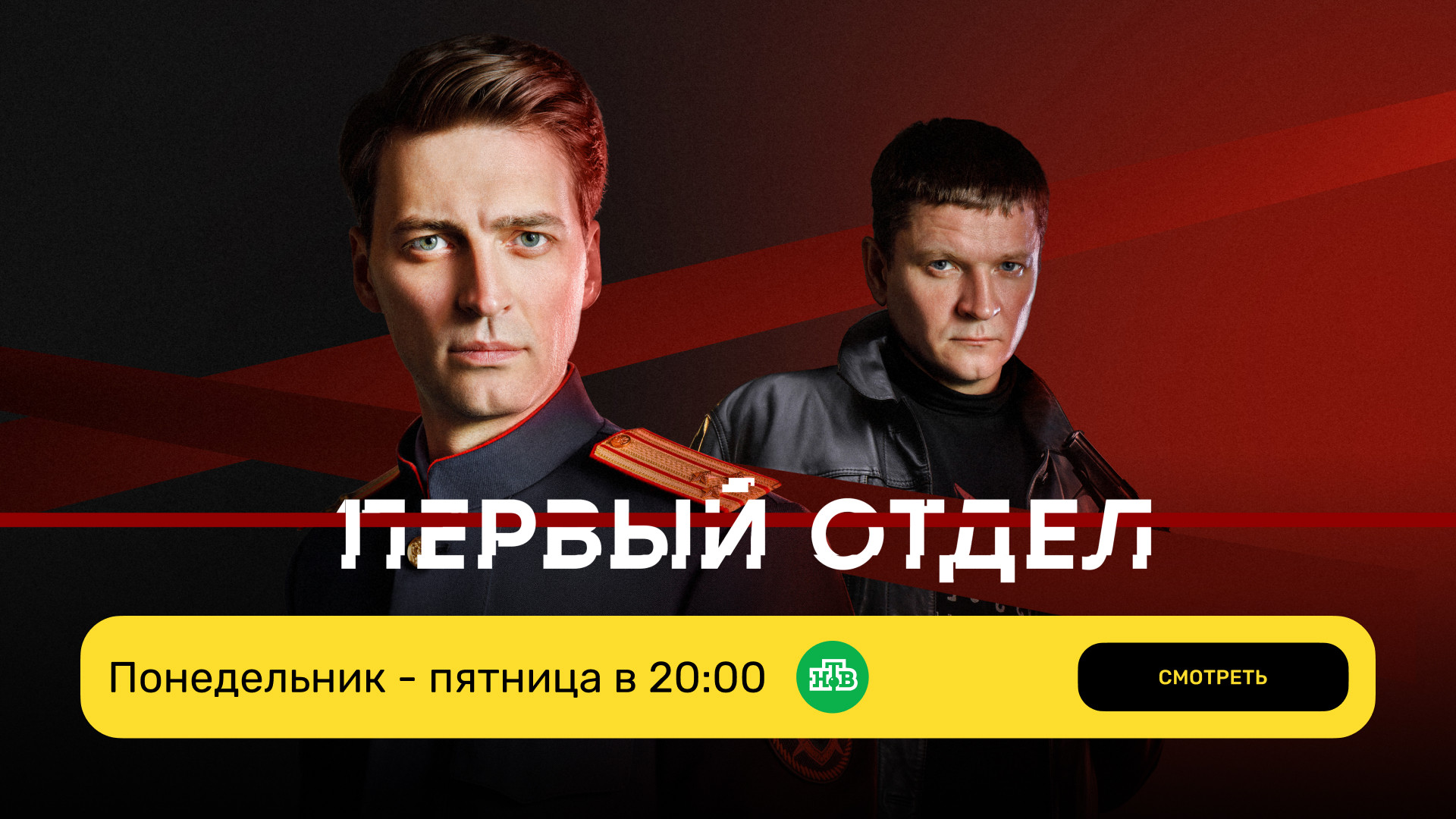 Первый отдел_эфир НТВ