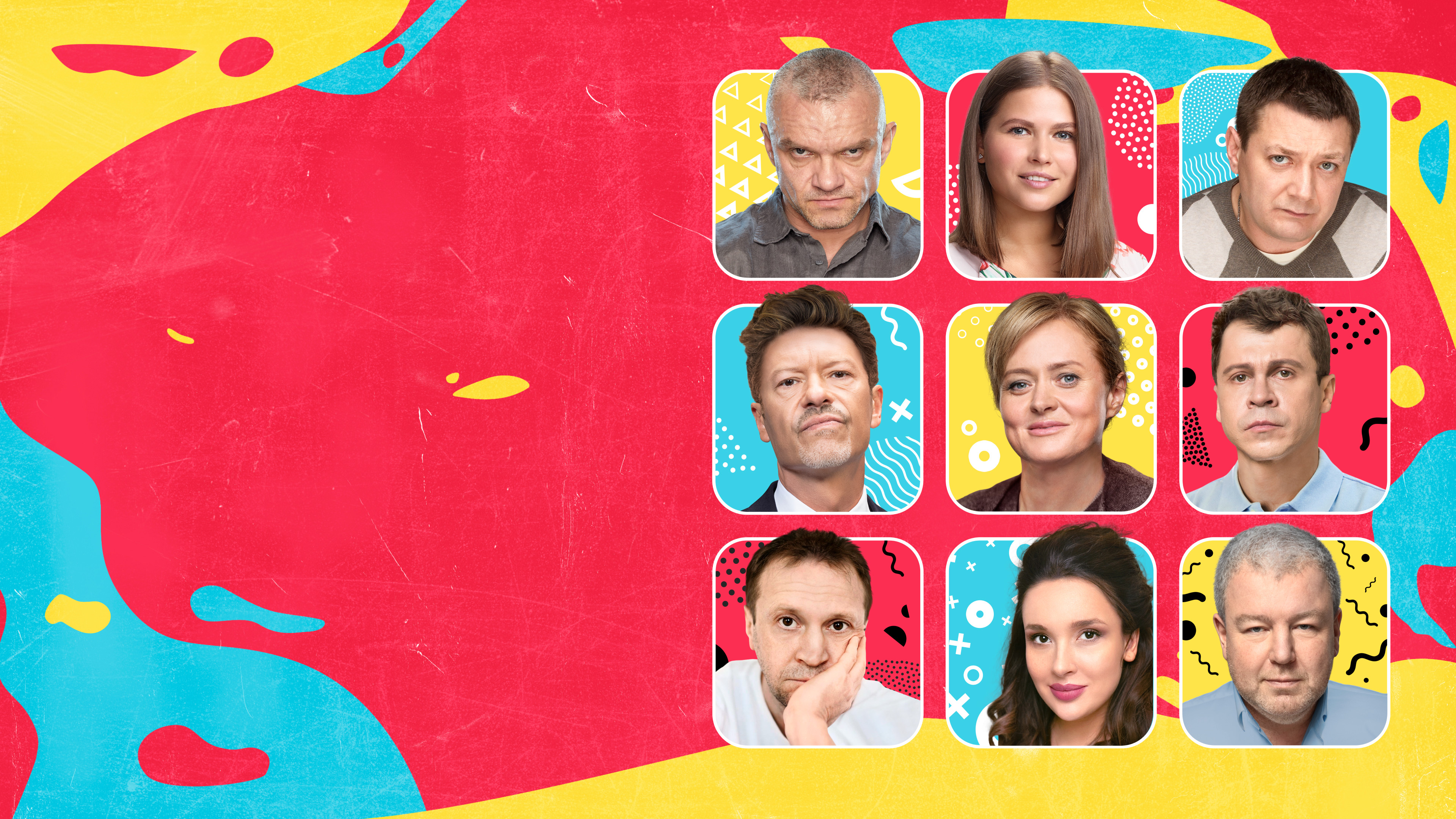 ОКАЯННЫЕ ДНИ