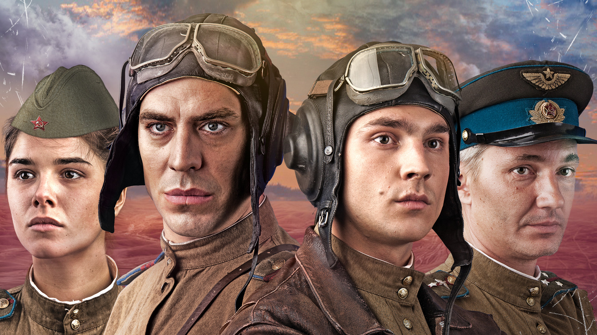 Истребители. Последний бой