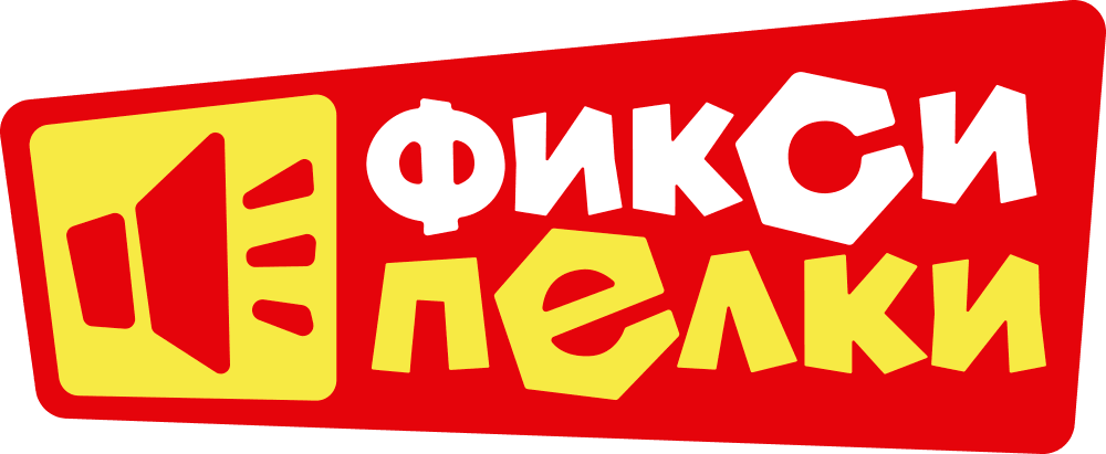 Фиксипелки. Альманах