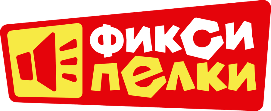 Фиксипелки. Альманах