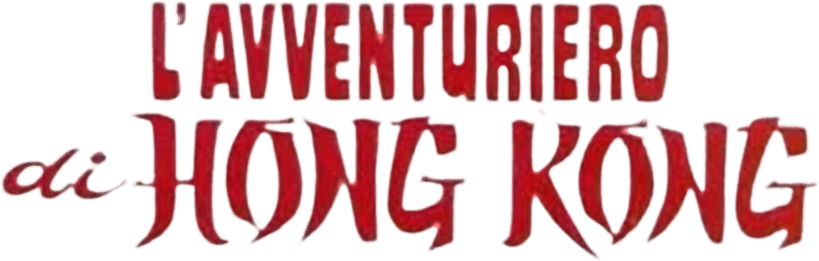 Солдат удачи