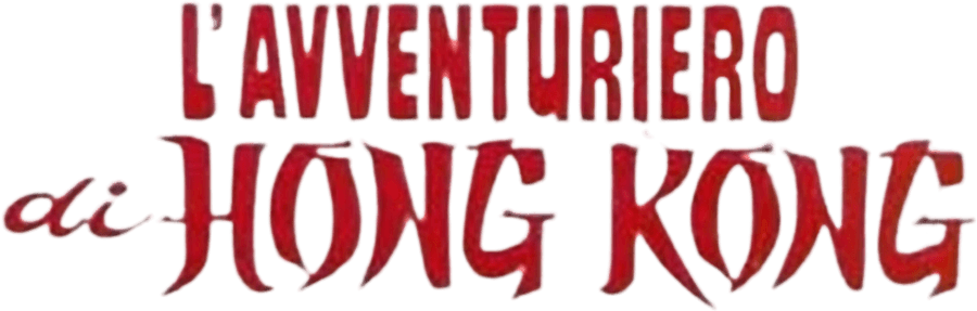 Солдат удачи