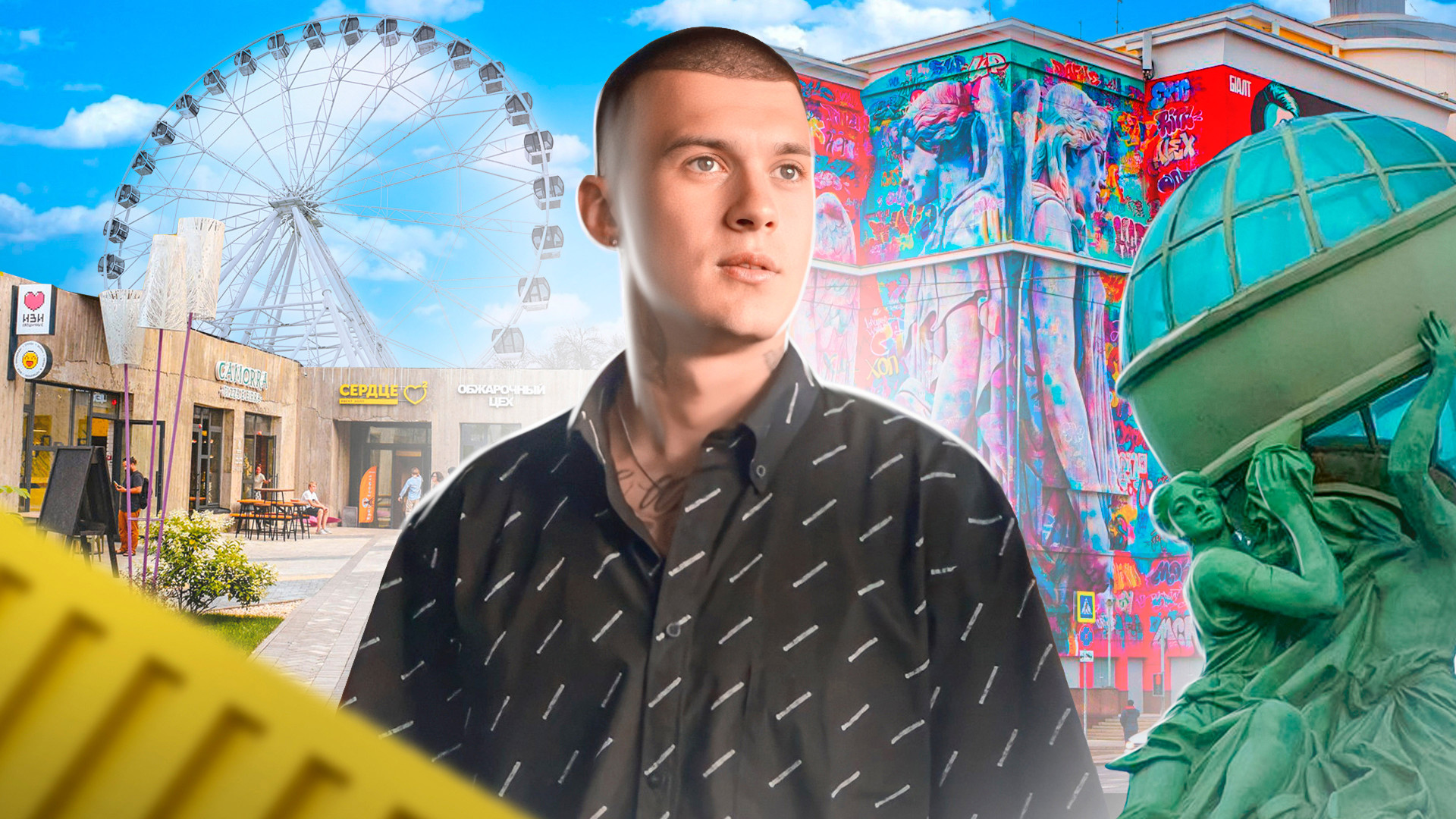 Пространства в России