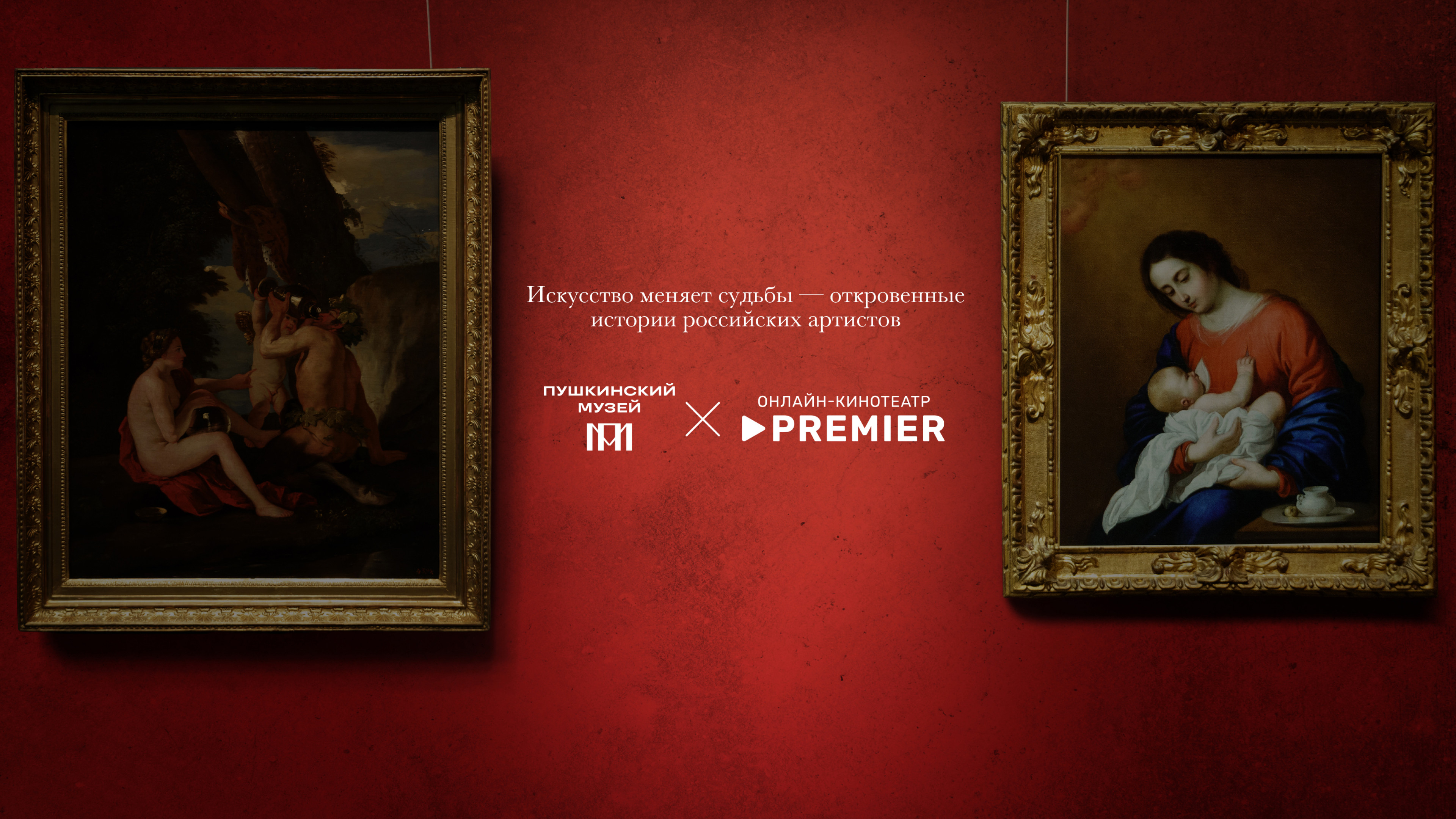 Личная коллекция