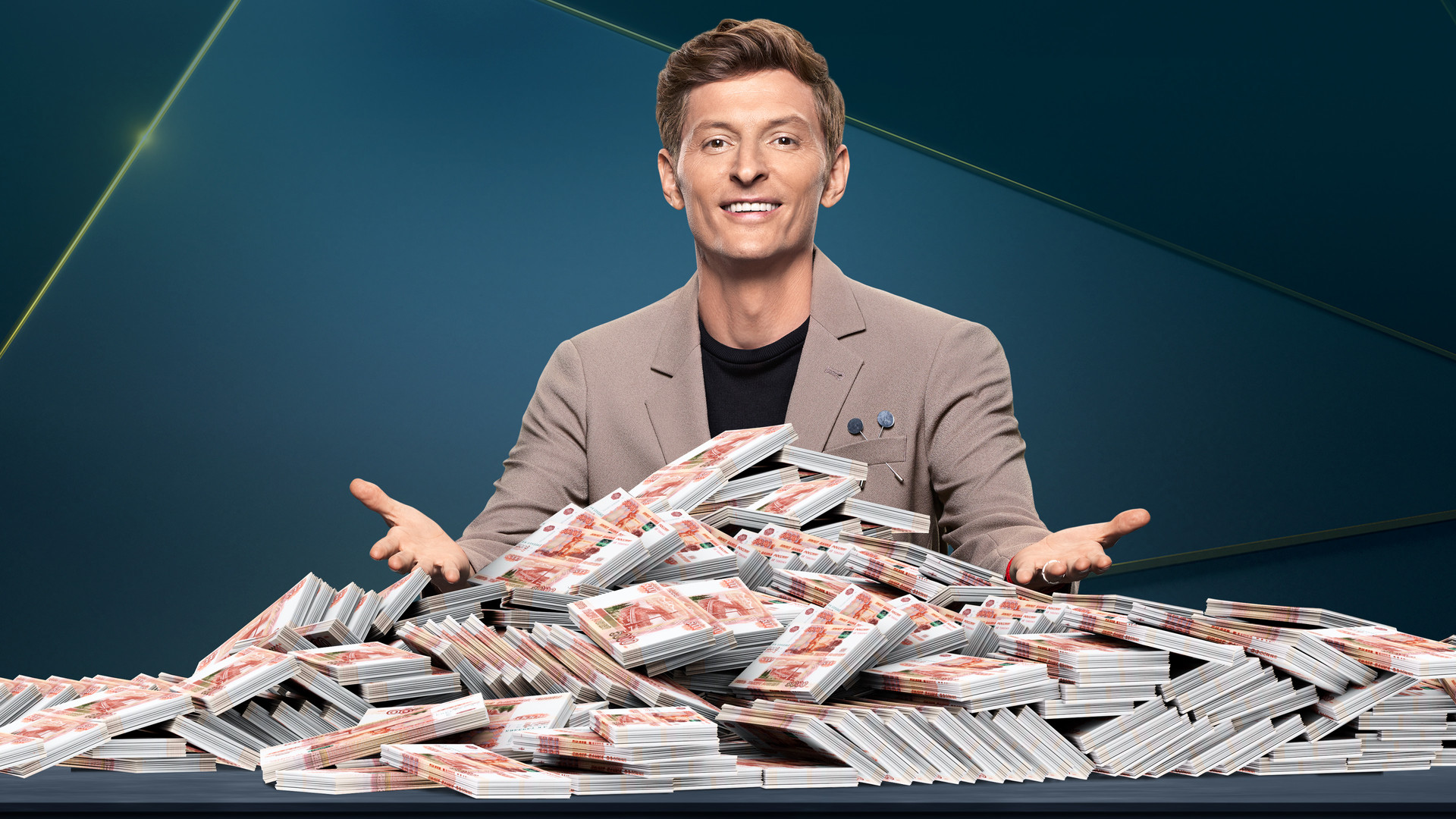 Двое на миллион