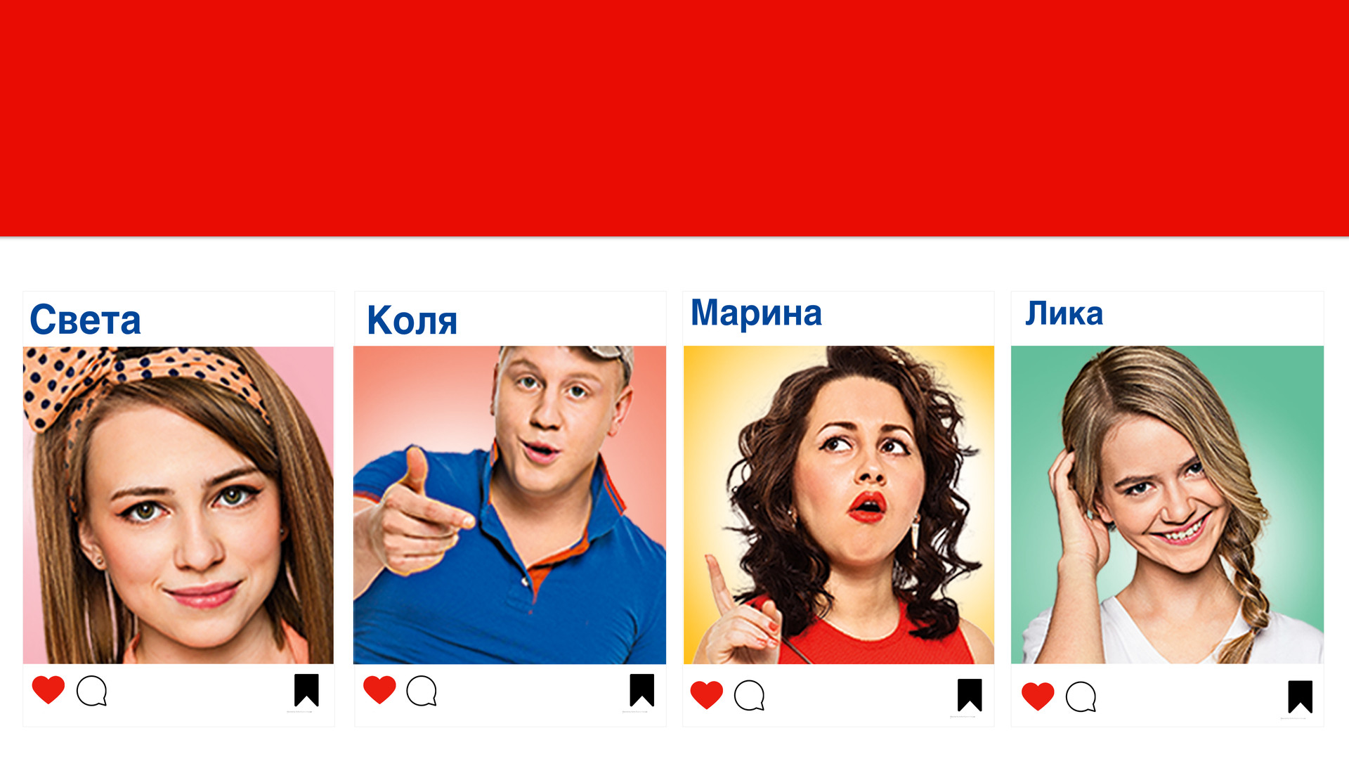 Легко ли быть молодым?