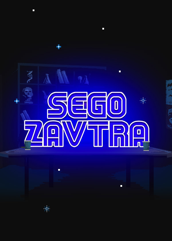 SEGOZAVTRA