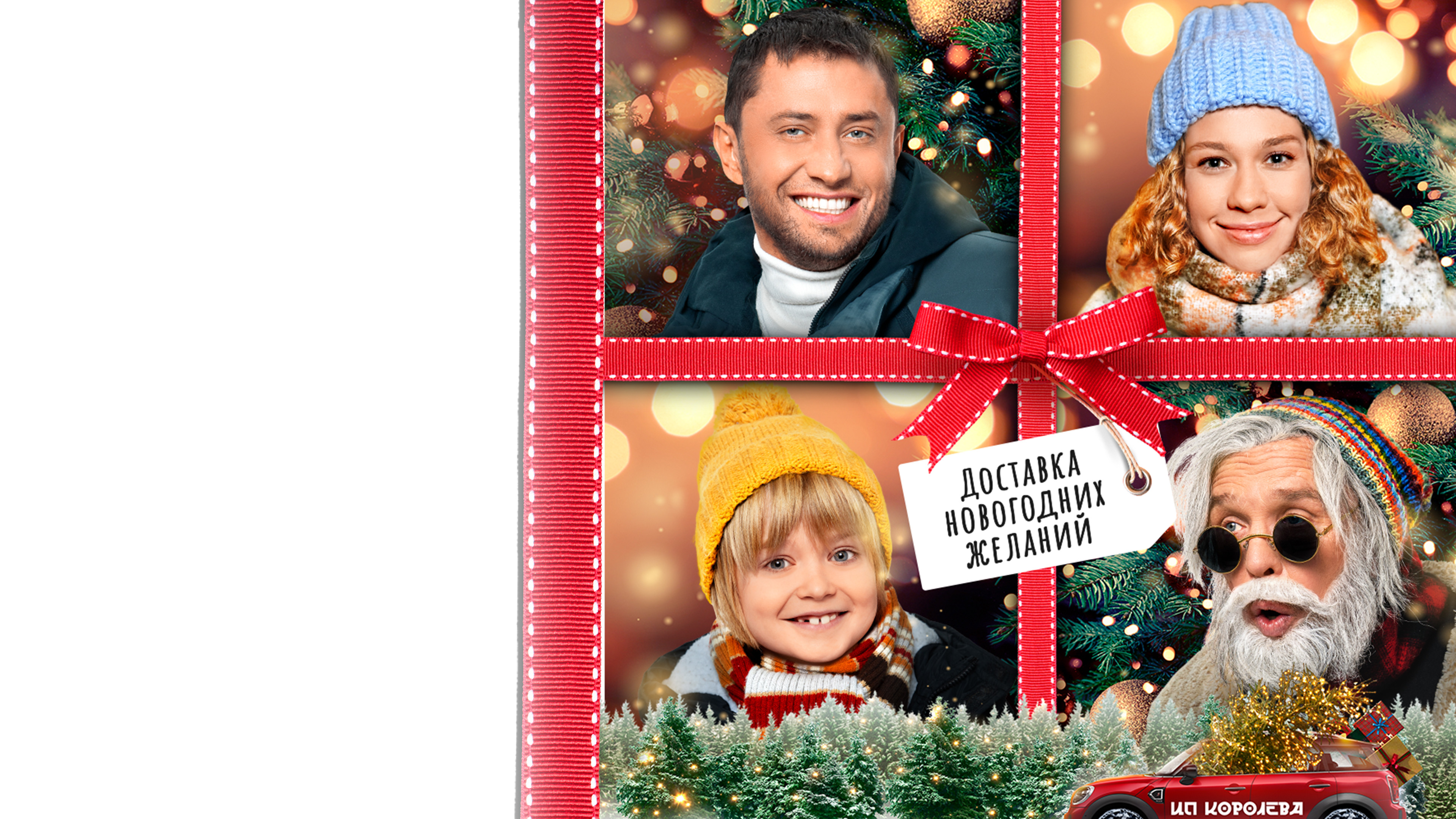 Ёлки-иголки