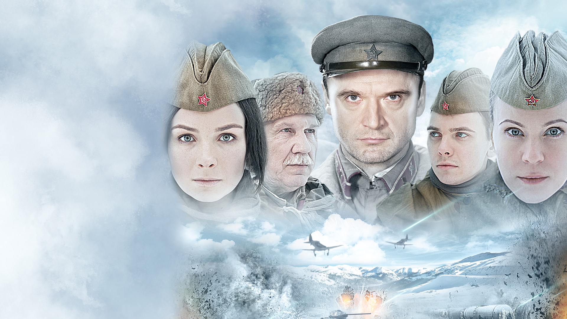 Задания особой важности. Операция «Тайфун»