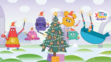 Улётная доставка