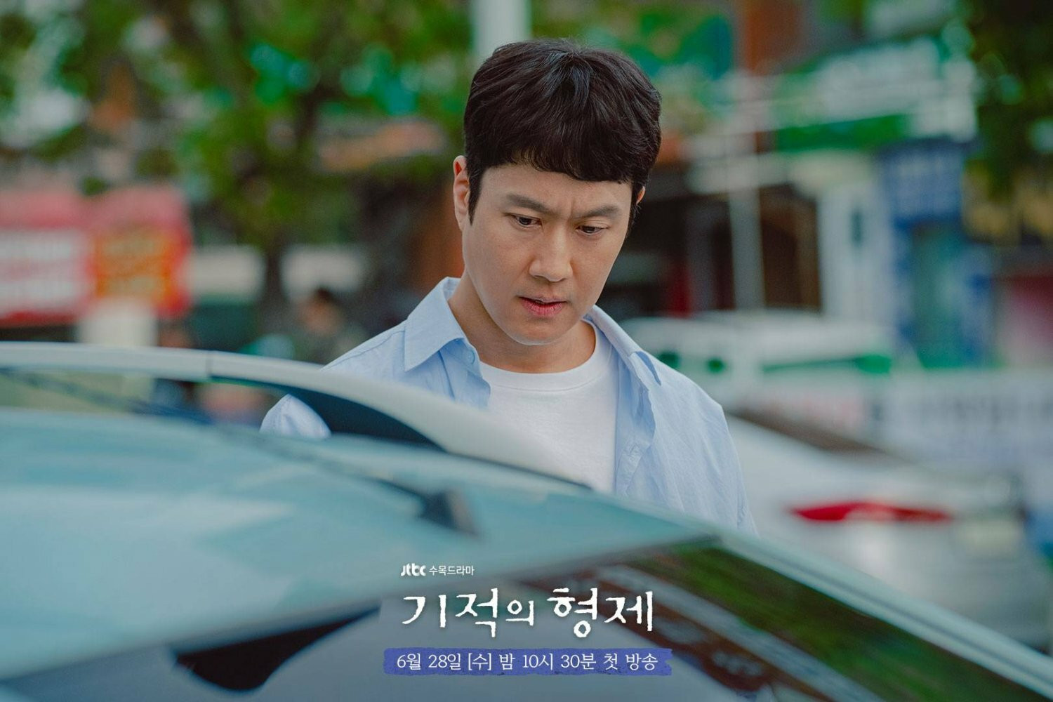 Чудесные братья