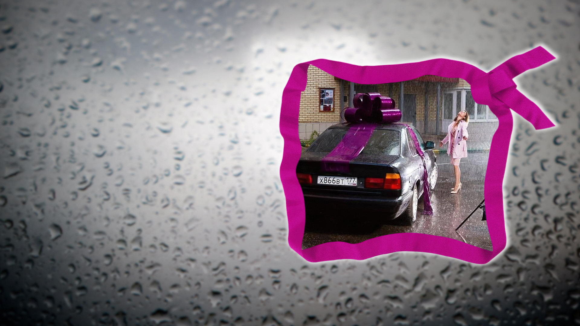 Майские ленты