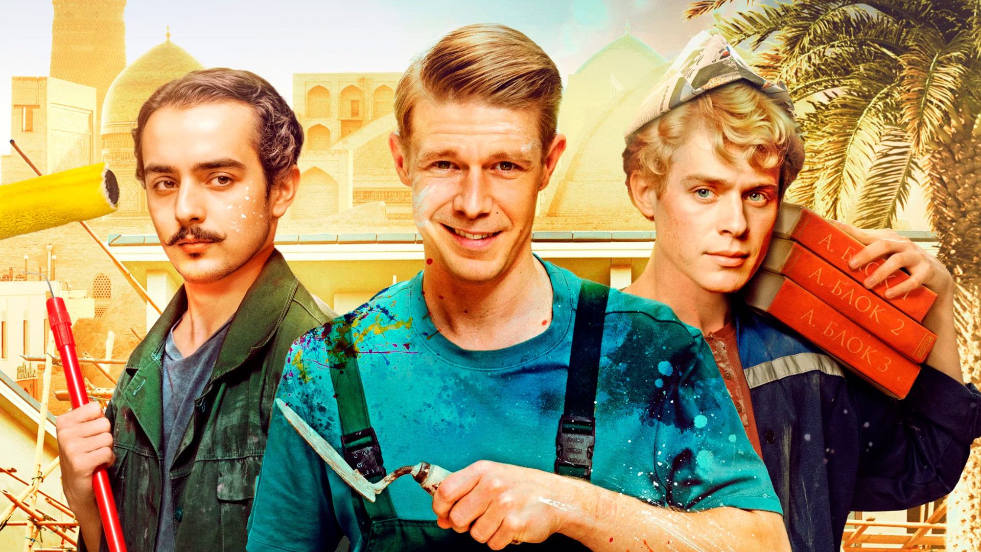 Крутая перемена