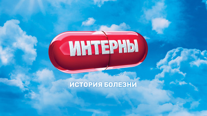 Фильм о сериале