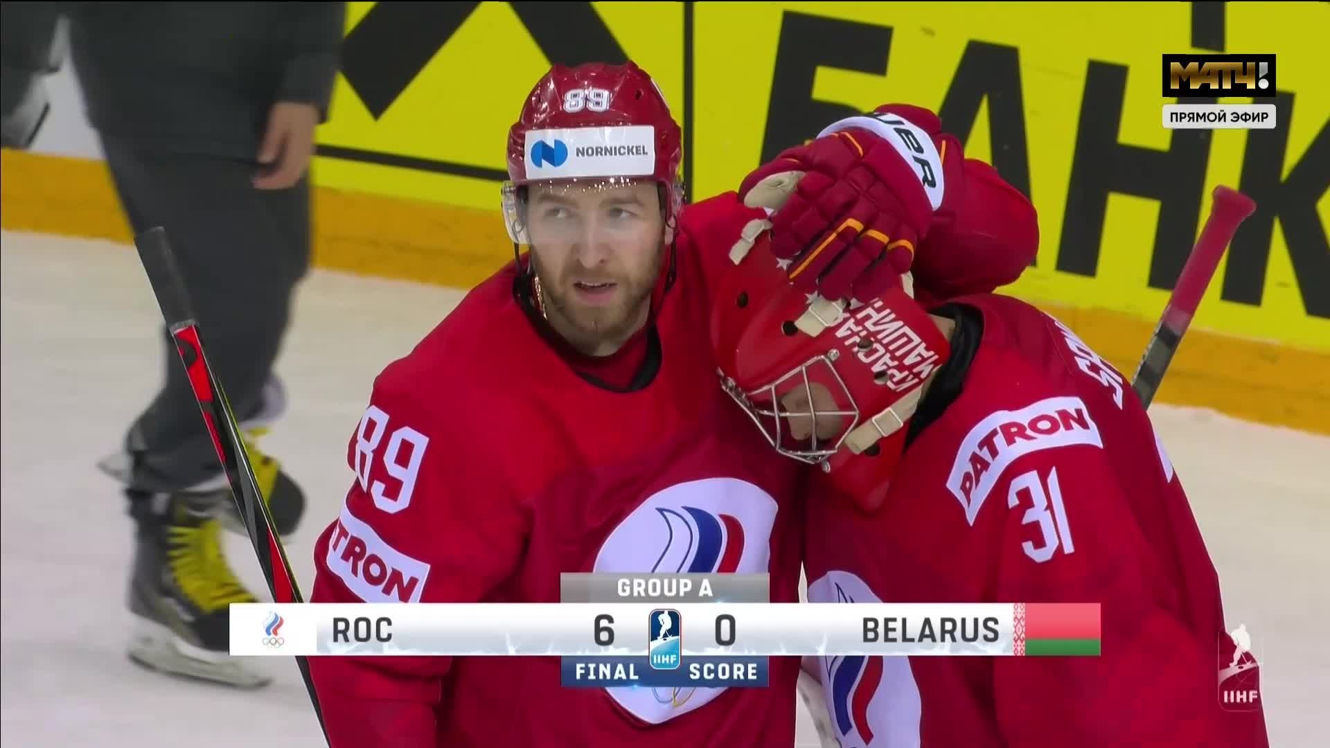Россия разгромила Беларусь и вышла в плей-офф с первого места