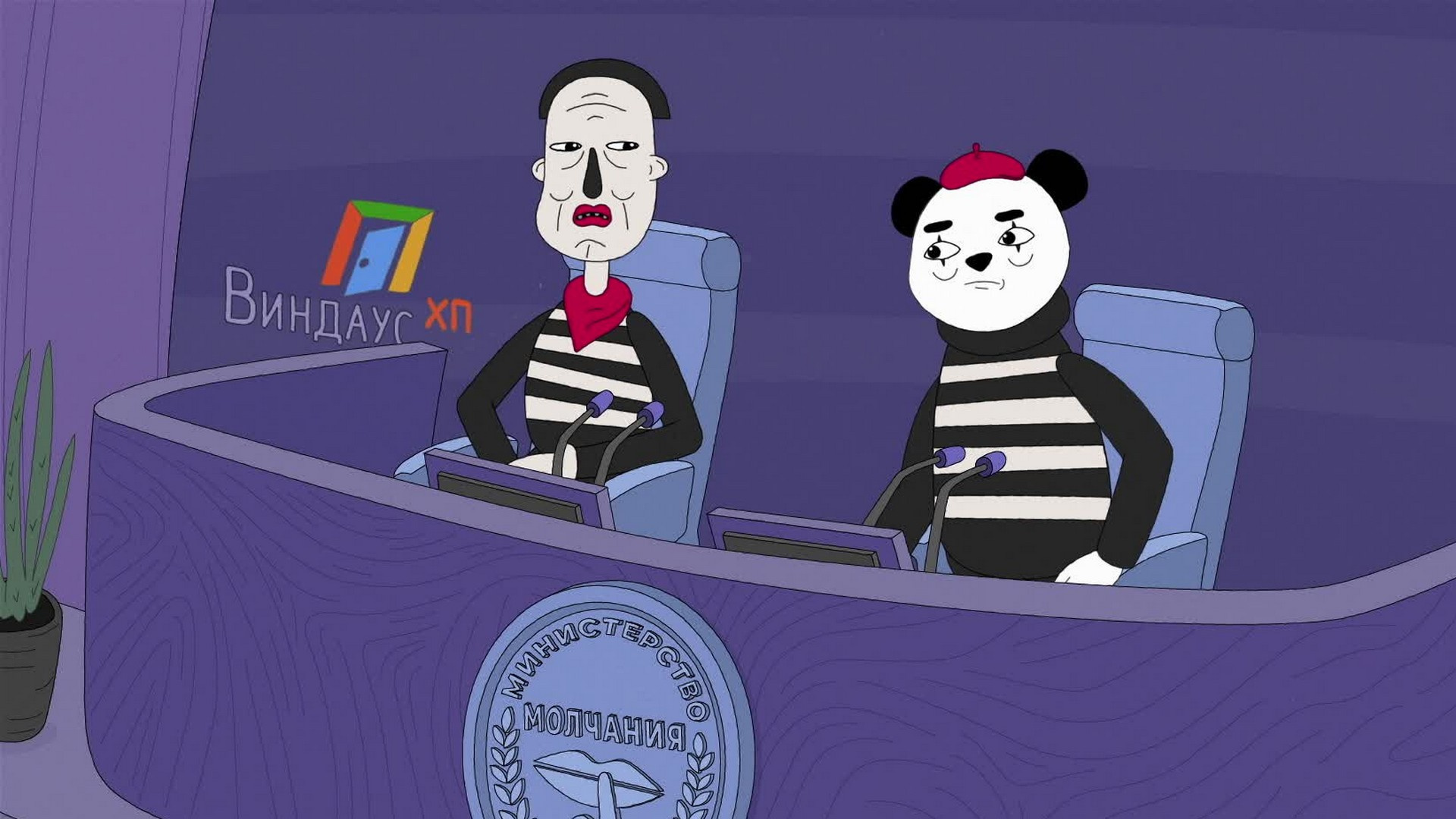 12 серия. Помолчи в мою дверь