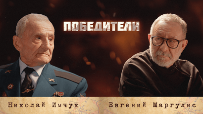 Имчук Николай Константинович