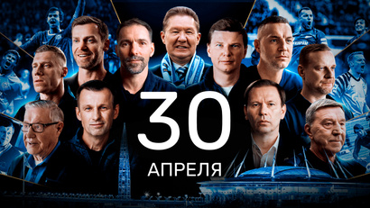 4 серия. Семья